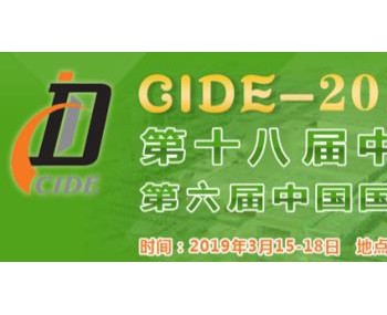 2019第十八届中国（北京）国际门业展览会