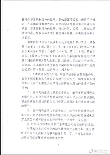 南北稻香村纠纷，窥一斑而知全豹