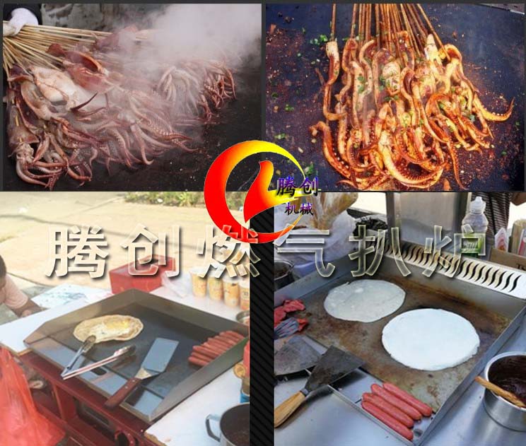 手抓饼燃气扒炉|商用铁板鱿鱼扒炉煎牛排平扒炉