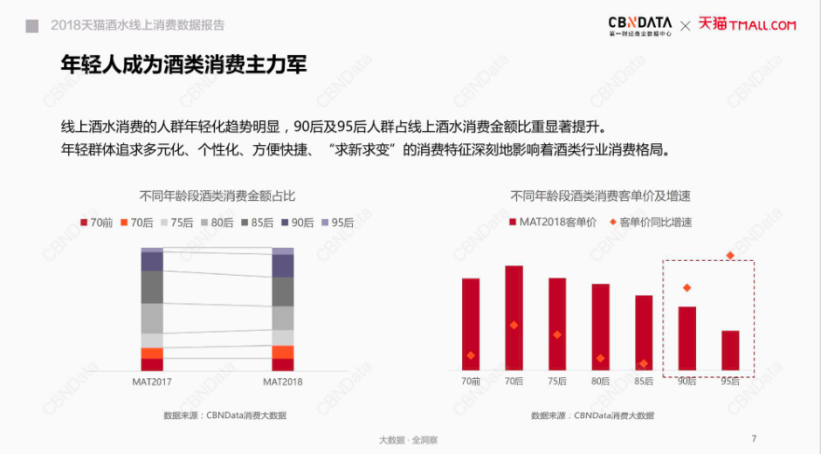 米客米酒第三方财经稿v2(4)802.png