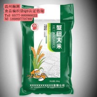 温州食品用编织袋QS咨询代办