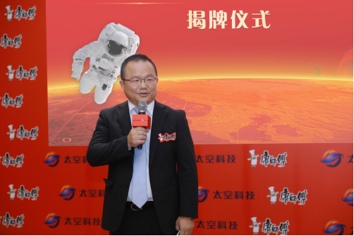 康师傅携手深圳市绿航星际太空科技研究院开展航天方便食品研究-焦点中国网