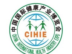 2020CIHIE第28届【上海】国际健康产业博览会