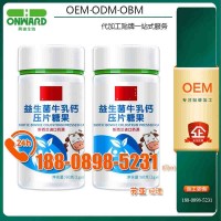 酵素乳酸益生菌压片糖果ODM 多剂型益生菌工厂