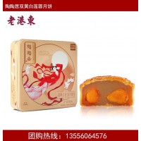 广式月饼广州陶陶居中秋月饼团购批发