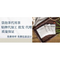 代泡茶代加工