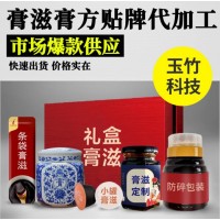 膏方OEM贴牌代加工