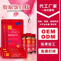 胶原蛋白肽口服饮品 深海鱼小分子肽定制生产 oem贴牌代加工