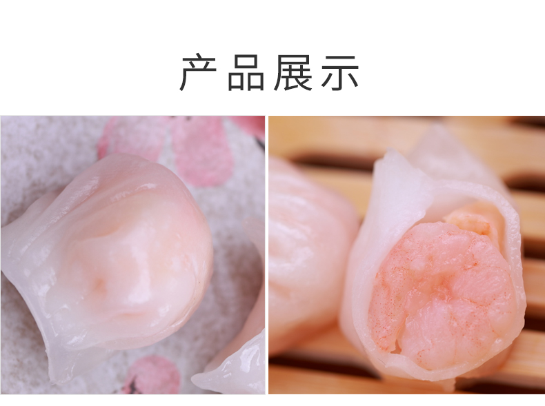 虾饺25克熟_05