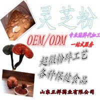 灵芝孢子粉 灵芝多糖 灵芝粉 OEM贴牌代你家工