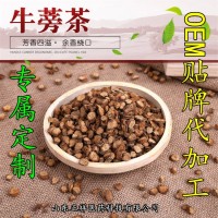 牛蒡粉 牛蒡片 牛蒡茶 牛蒡冻干粉 OEM贴牌 代加工定制