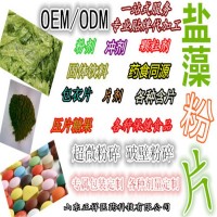 盐藻片 盐藻素提取物 压片糖果 片剂包衣OEM定制贴牌代加工