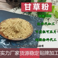 甘草片 甘草粉 甘草颗粒 压片糖果 贴牌 定制 代加工