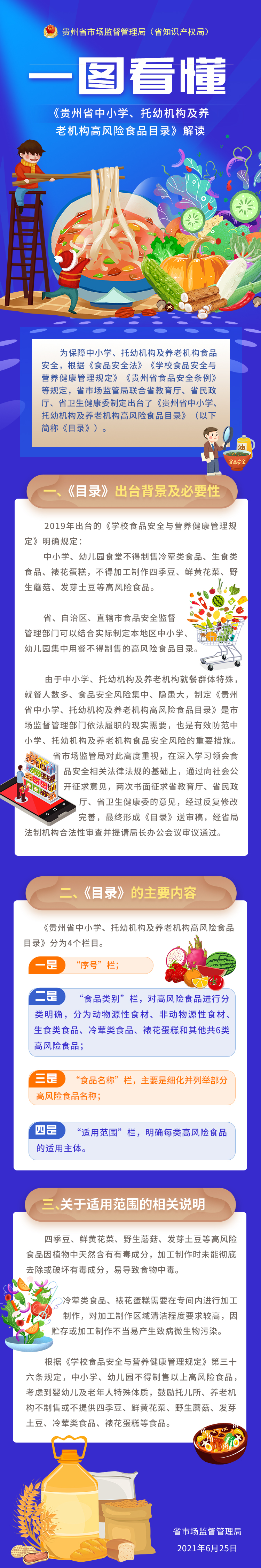 微信图片_20210629145811.jpg