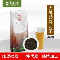 大禹岭乌龙茶水果茶奶盖茶茶叶奶茶茶叶原料