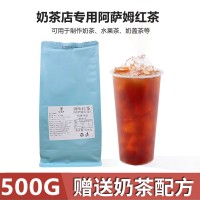 阿萨姆红茶水果茶奶盖茶奶茶店专用茶叶