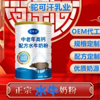 水牛奶粉OEM贴牌代加工-水牛奶粉OEM贴牌代工厂家