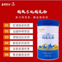 驼牧尔纯驼乳粉