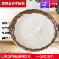 水解酶蛋白 小分子蛋白加工 植物蛋*****粗粮加酶