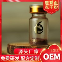 鹿血肽冻干粉oem代加工 鹿产品贴牌代工厂家