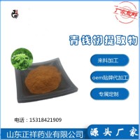 青钱柳叶提取物 新食品 水溶青钱叶粉源头工厂oem贴牌代加工