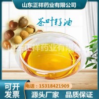 茶叶籽提取 新资源食品 剂型规格均可定制生产oem贴牌代加工