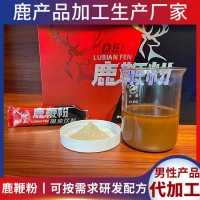 鹿鞭肽粉加工 鹿产品贴牌代工生产厂家