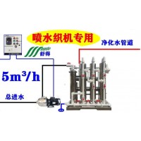 舒得牌原水处理设备喷水织机辅助设备喷水织机配套软水机食品级