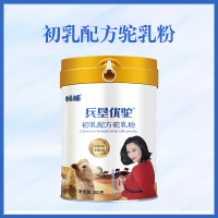 新疆伊犁新天雪乳业畅哺初乳配方驼奶粉