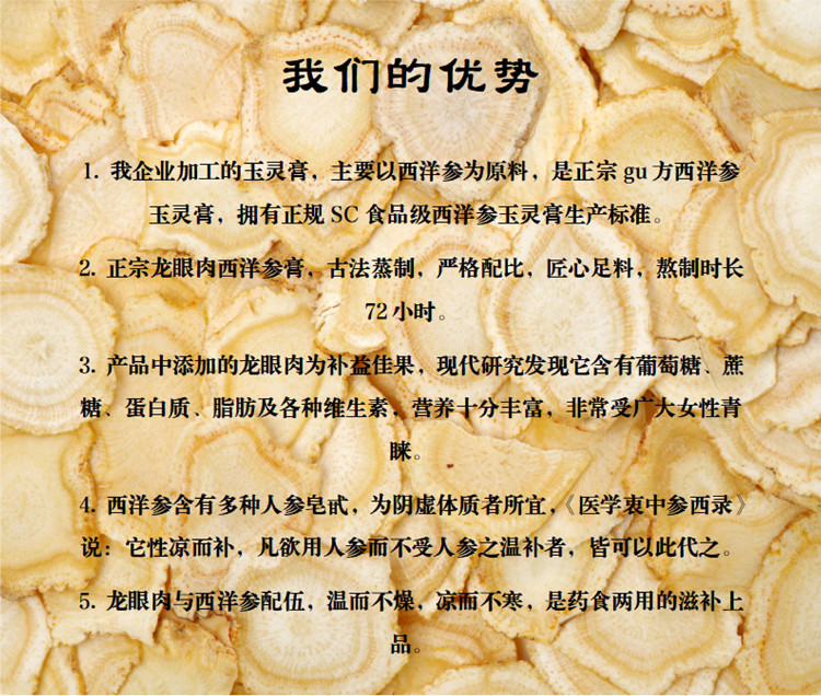 玉灵膏 (6)