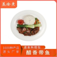 河南预制菜代工厂 袋装加热即食快餐料理包醋香带鱼 简餐速食包