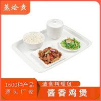 酒店特色半成品预制菜料理包 方便成品菜酱香鸡煲料盖浇饭料理包