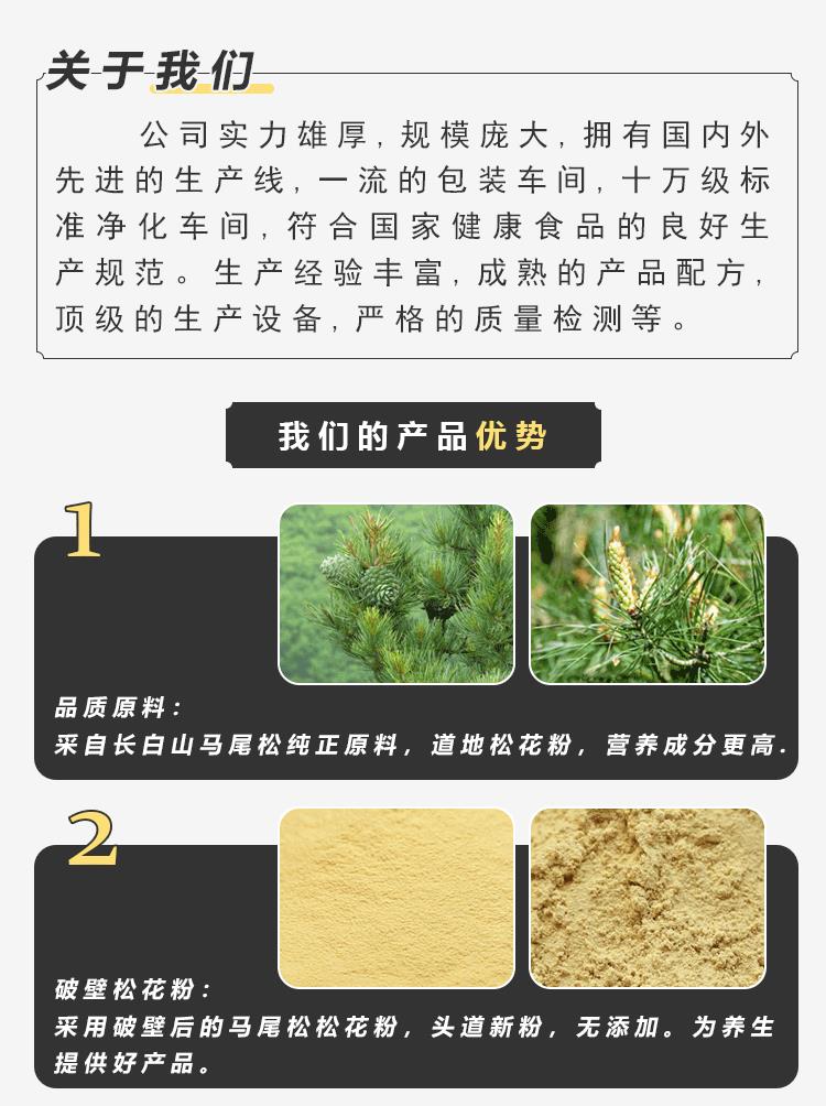 人参松花粉代加工