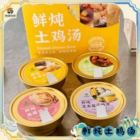 即食鸡汤开盖即食或拌面拌饭或汤品佳肴均可_鲁润昇牌老母鸡鸡汤