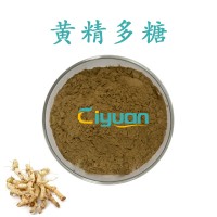 黄精多糖90%95%98% 高含量多糖 实验研究用 按克定制 1/g(瓶）