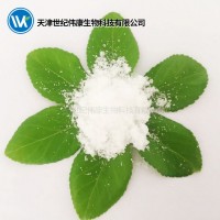 世纪伟康γ-氨基丁酸（GABA）20%含量 厂家直销 源头工厂