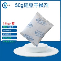 宸容50g克硅胶干燥包吸潮防霉剂