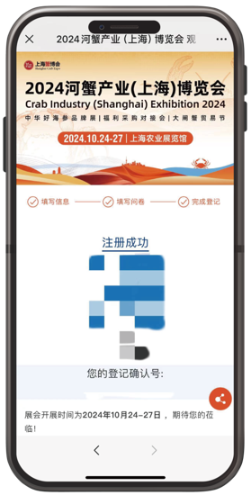 QQ截图20241010162855